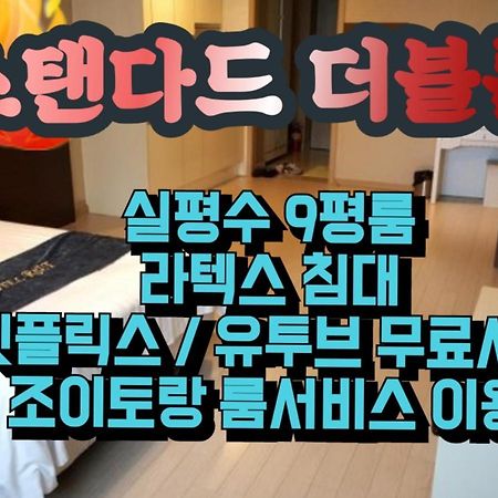 R&T Hotel 济州市 外观 照片